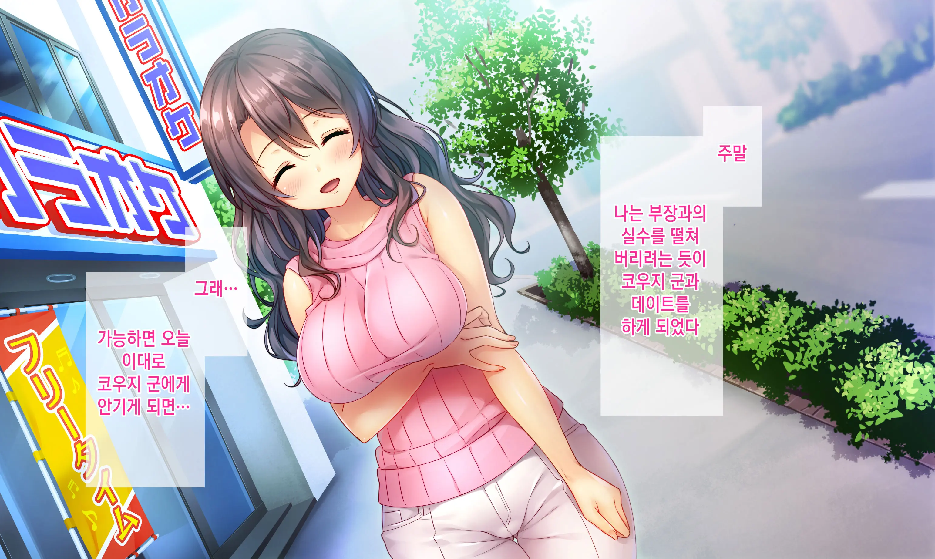 Honki No Sex To Kanojo No Honshin ~Seisodatta Kanojo Ga Yarisa Kyoyu No Niku Benki Ni Ochiru Made~ | 진심인 섹스와 그녀의 진심 ~청조하였던 그녀가 섹스동아리 공유 육변기로 타락할때까지~